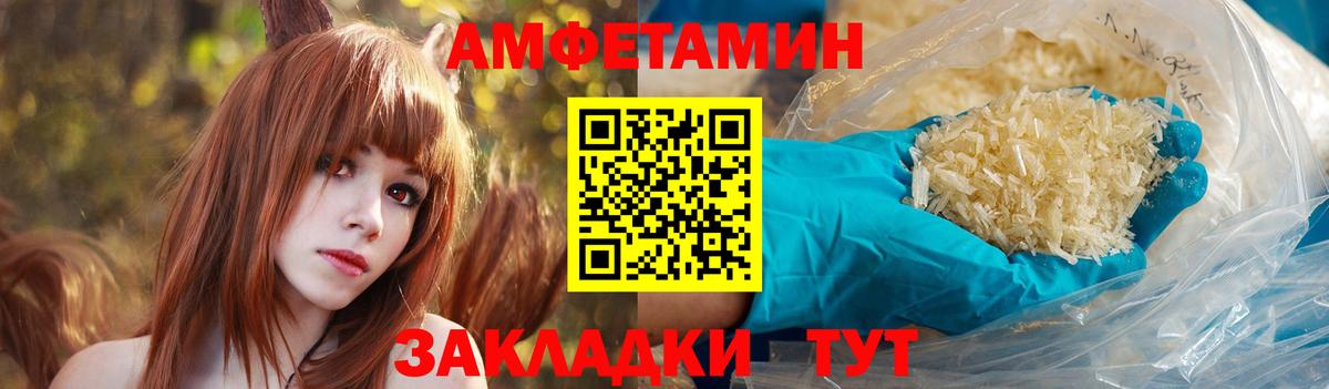 Выкса  АМФЕТАМИН  Вход с VPN  Амфетамин  АМФ Premium 