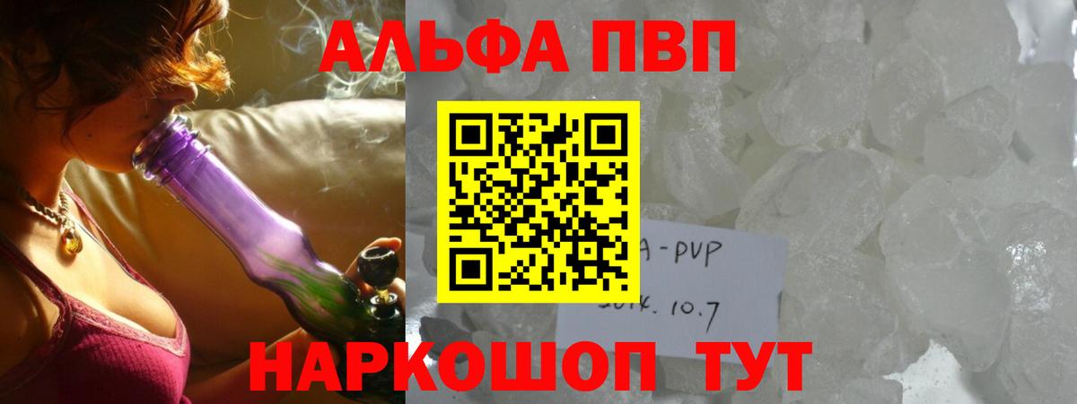 Alpha-PVP кристаллы Выкса
