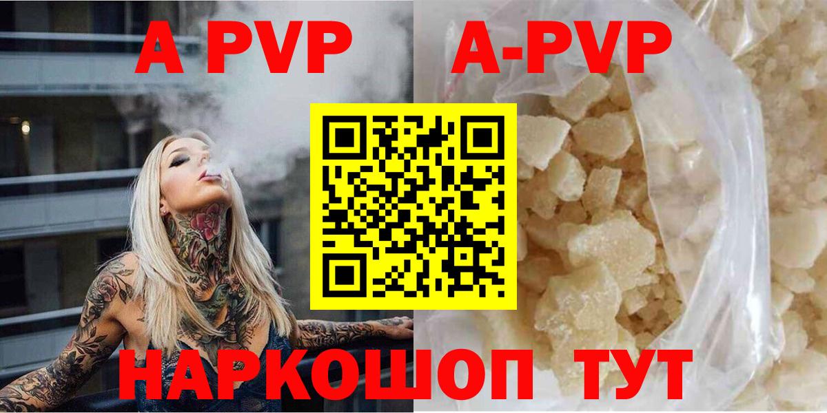 А ПВП Crystall  Alfa_PVP  Вход с VPN  Выкса  A-PVP Crystall  Альфа ПВП СК 