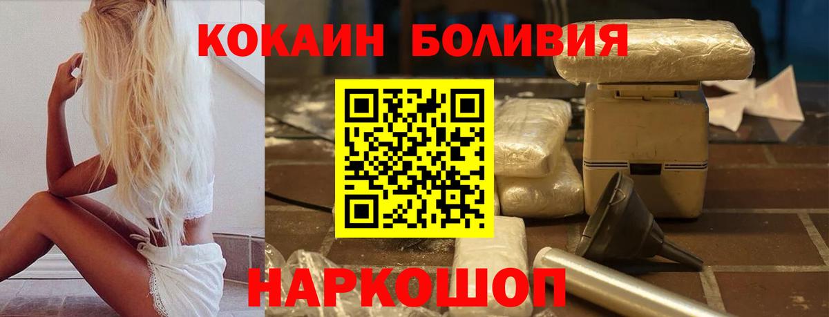 КОКАИН Боливия Выкса