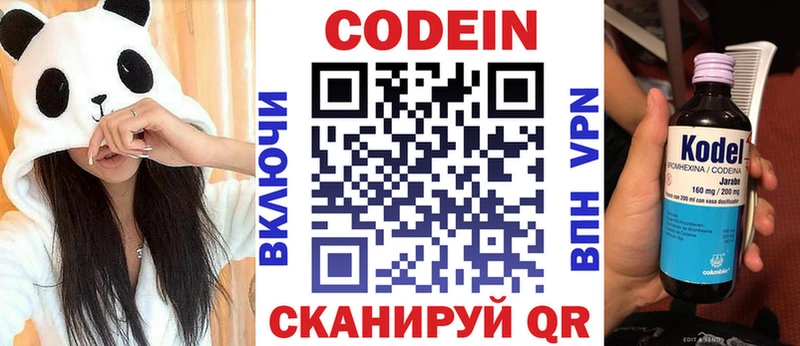 купить   это клад  Кодеиновый сироп Lean напиток Lean (лин)  Выкса 
