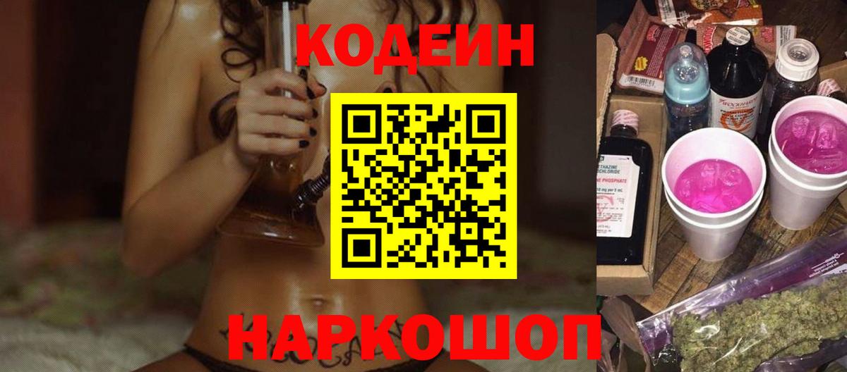 Кодеин напиток Lean (лин)  Вход с VPN  Кодеиновый сироп Lean напиток Lean (лин)  Выкса 