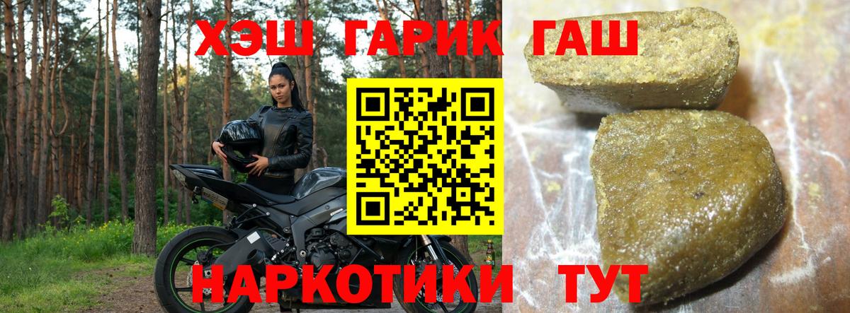 ГАШ  Гашиш убойный  ГАШ ice o lator  Вход с VPN  Выкса 