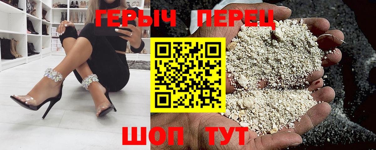 ГЕРОИН хмурый Выкса