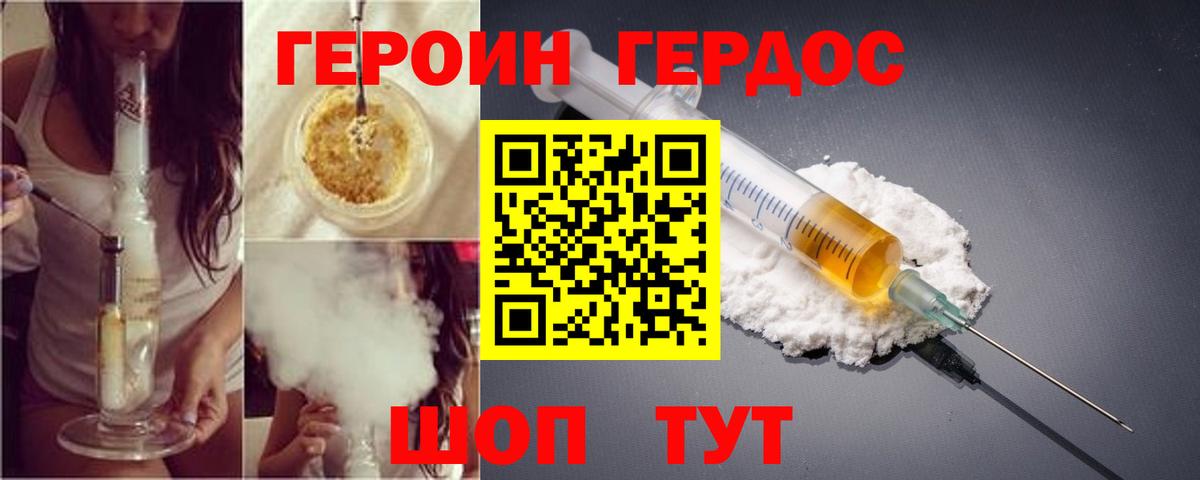 Героин Heroin  Героин  Выкса  Вход с VPN 