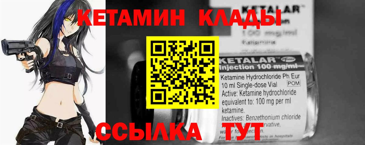Кетамин VHQ Выкса