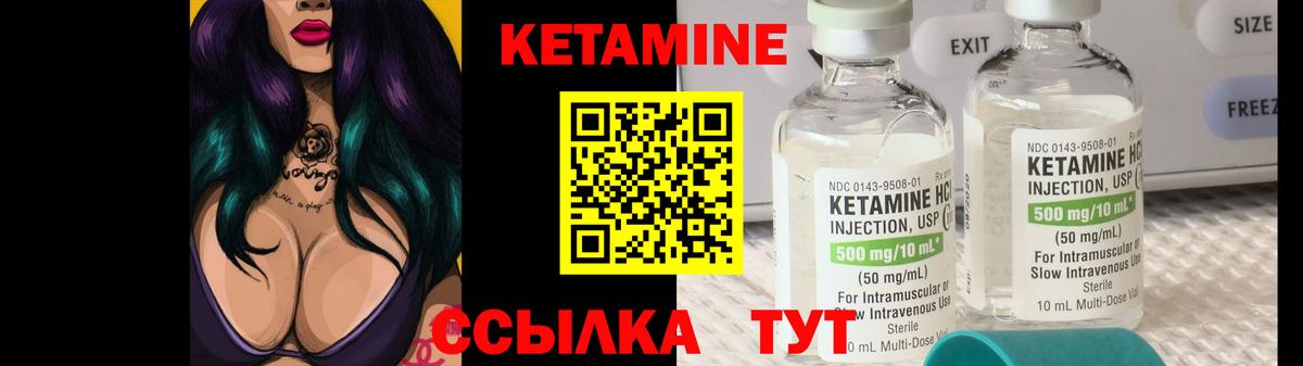 Кетамин VHQ  Вход с VPN  Выкса 