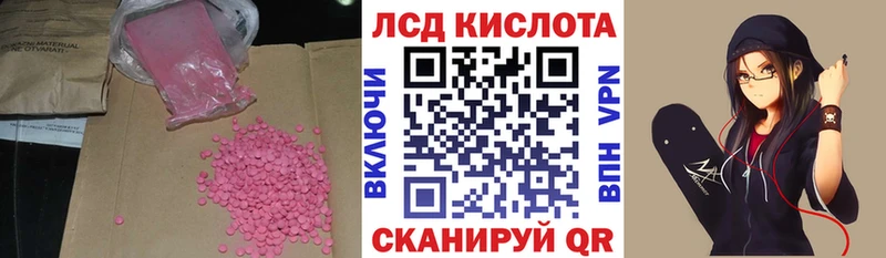ЛСД экстази кислота  Выкса 