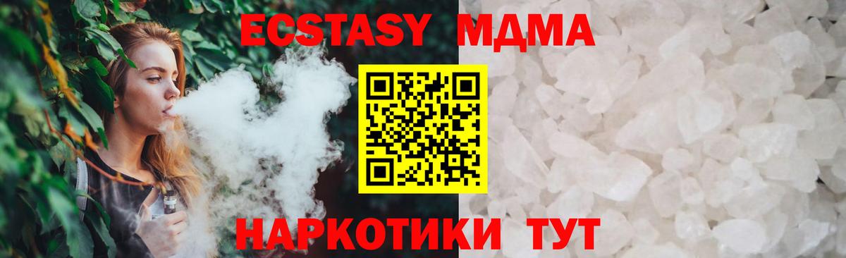 MDMA crystal Выкса