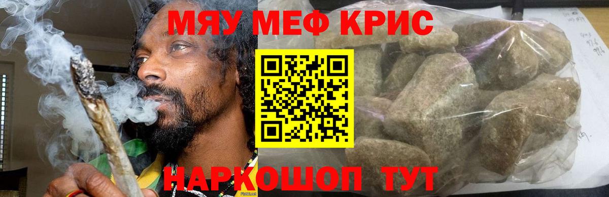 Меф  Мефедрон  Выкса  Мефедрон кристаллы  Меф мяу мяу  Вход с VPN 