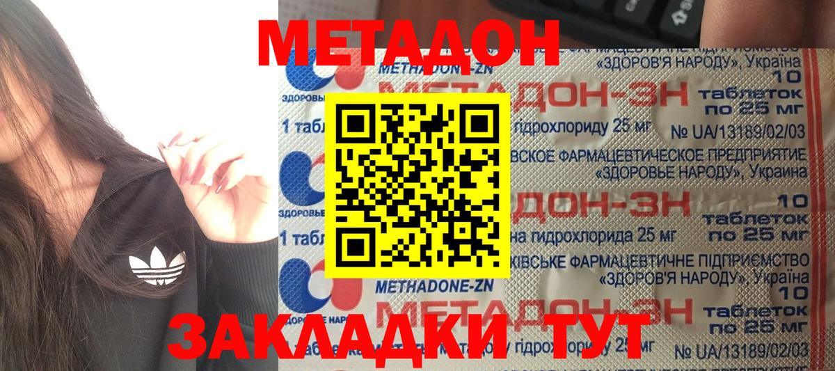 площадка как зайти  Метадон мёд  МЕТАДОН methadone  Вход с VPN  Выкса 