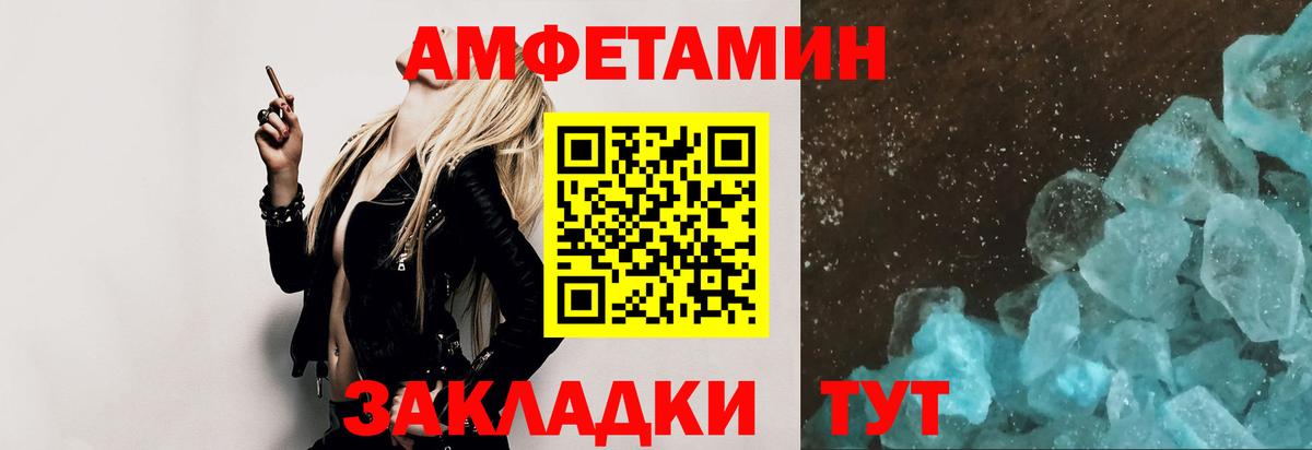 Первитин кристалл Выкса