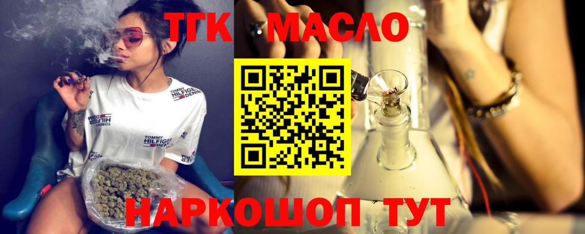 ТГК вейп с тгк  Вход с VPN  Выкса 